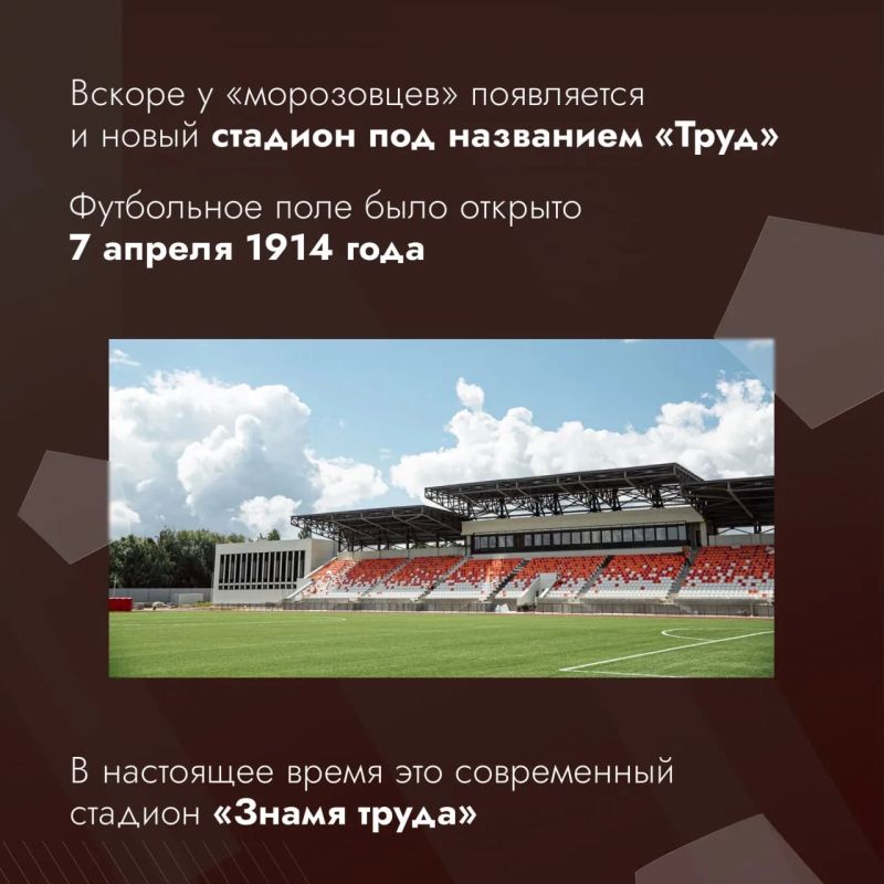 «Морозовцы», «Знамёнка», «Орешки»: День первой футбольной команды Подмосковья «Морозовцы», «Знамёнка», «Орешки»: День первой футбольной команды Подмосковья