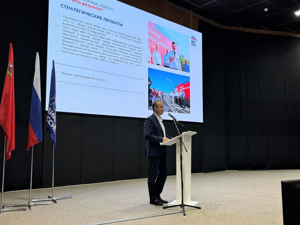 Секретарь местного отделения партии «Единая Россия» Алексей Малкин принял участие в форуме «Подмосковье Секретарь местного отделения партии «Единая Россия» Алексей Малкин принял участие в форуме «Подмосковье