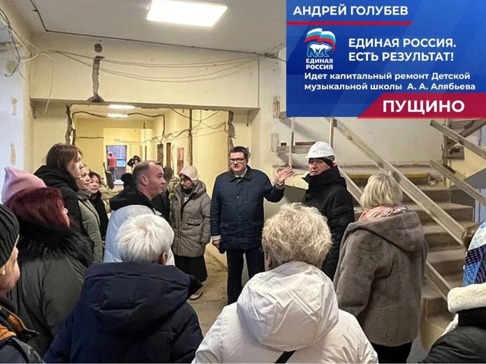 ПУЩИНО. Встретился с жителями наукограда и коллективом Детской школы искусств имени А.А. Алябьева ПУЩИНО. Встретился с жителями наукограда и коллективом Детской школы искусств имени А.А. Алябьева