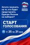 Руслан Заголовацкий: Хотите повлиять на то, кто будет представлять Единую Россию на выборах этой осенью?