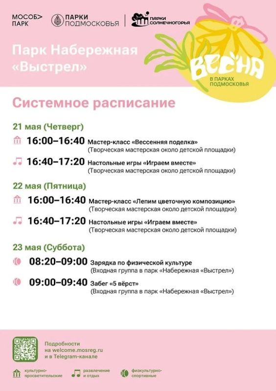 Йога на свежем воздухе и творческие мастерклассы в Солнечногорске! Йога на свежем воздухе и творческие мастерклассы в Солнечногорске!