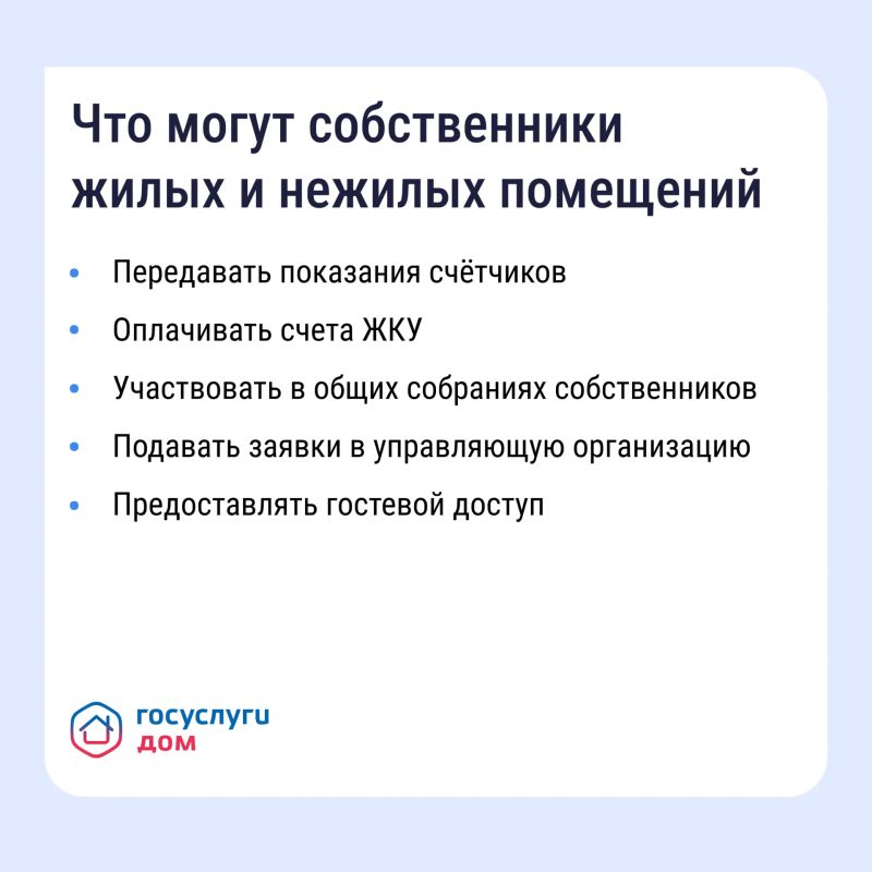 Решить вопросы в сфере ЖКХ жители Подмосковья могут с помощью приложения «Госуслуги.Дом» Решить вопросы в сфере ЖКХ жители Подмосковья могут с помощью приложения «Госуслуги.Дом»