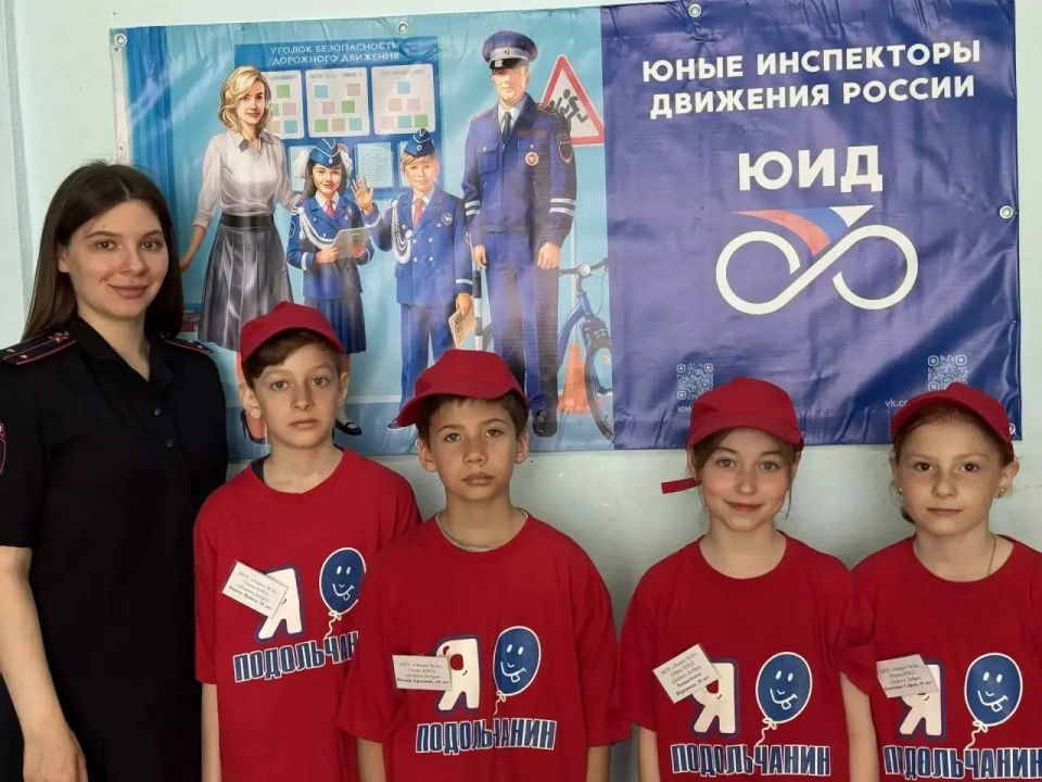 В Подольске проходит двухдневный муниципальный этап Всероссийского конкурса юных инспекторов движения «Безопасное колесо» В Подольске проходит двухдневный муниципальный этап Всероссийского конкурса юных инспекторов движения «Безопасное колесо»