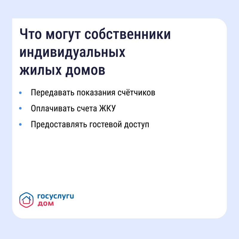 Решить вопросы в сфере ЖКХ жители Подмосковья могут с помощью приложения «Госуслуги.Дом» Решить вопросы в сфере ЖКХ жители Подмосковья могут с помощью приложения «Госуслуги.Дом»
