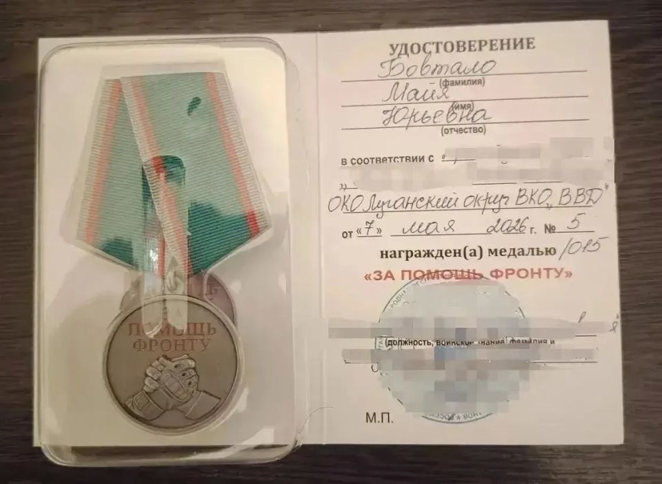 Майю Бовтало представили к медали за помощь фронту в Луганской Народной Республике Майю Бовтало представили к медали за помощь фронту в Луганской Народной Республике
