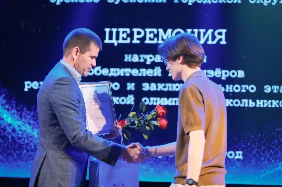 Руслан Заголовацкий: Они – не только гордость своих школ, Орехово-Зуевского округа, но и всего Подмосковья Руслан Заголовацкий: Они – не только гордость своих школ, Орехово-Зуевского округа, но и всего Подмосковья