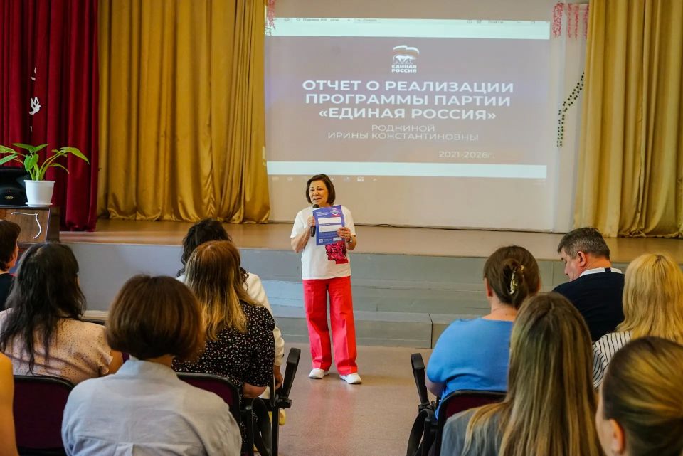 Депутат Госдумы Ирина Роднина встретилась с педагогами школы №30 в Химках Депутат Госдумы Ирина Роднина встретилась с педагогами школы №30 в Химках