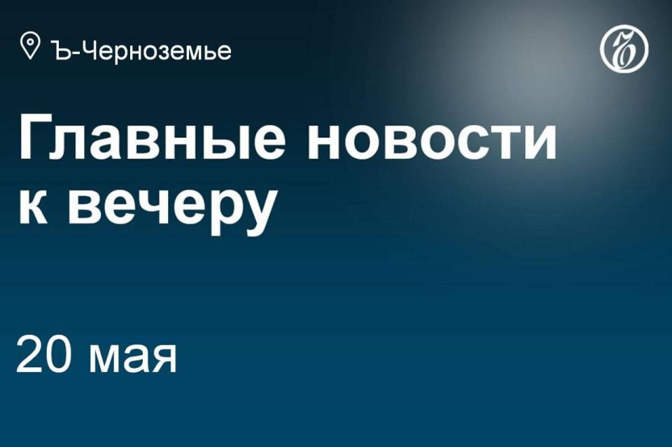 Воронежская область создает добровольческий отряд «БАРС-Воронеж» для защиты предприятий критической инфраструктуры от атак БПЛА