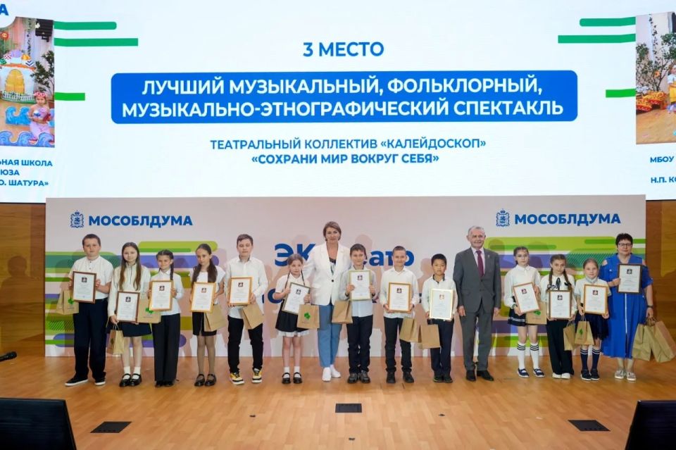 В Мособлдуме подвели итоги конкурса театральных постановок «ЭКОтеатр Подмосковья» В Мособлдуме подвели итоги конкурса театральных постановок «ЭКОтеатр Подмосковья»