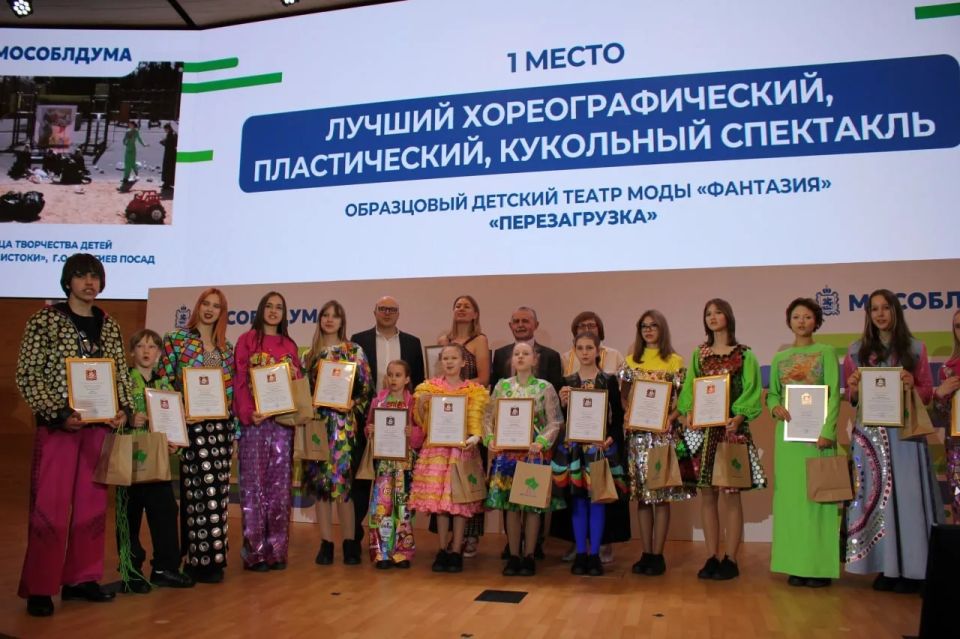 В Мособлдуме подвели итоги конкурса театральных постановок «ЭКОтеатр Подмосковья» В Мособлдуме подвели итоги конкурса театральных постановок «ЭКОтеатр Подмосковья»