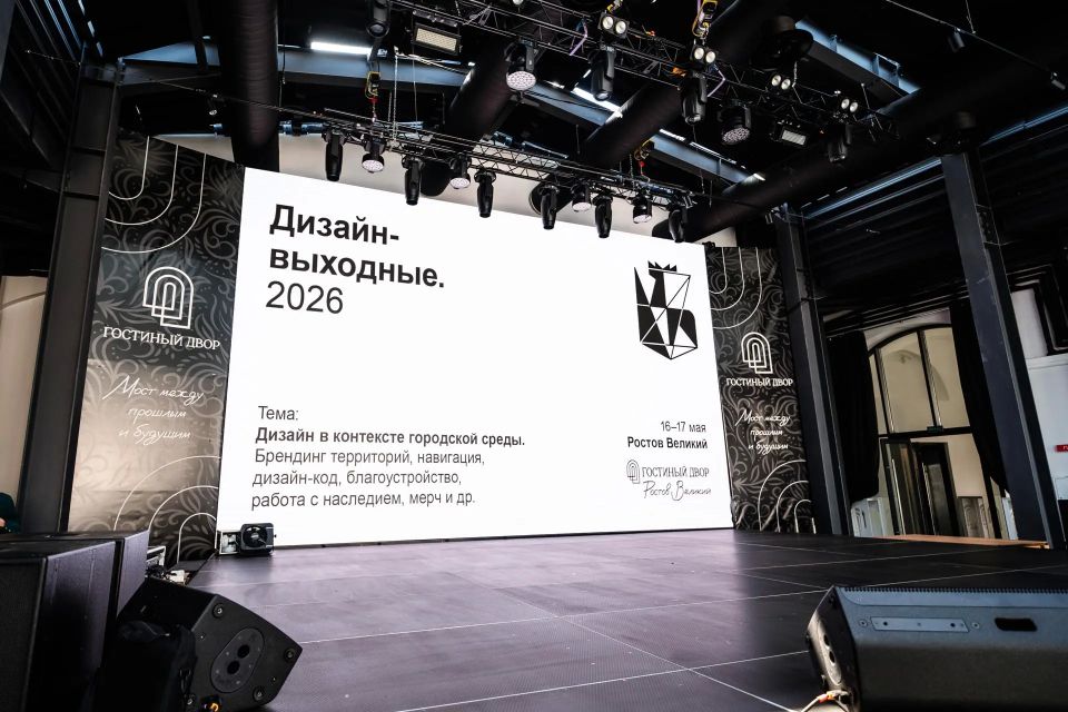 Обновленный визуальный стиль Сергиева Посада представили на экспертной площадке всероссийского уровня