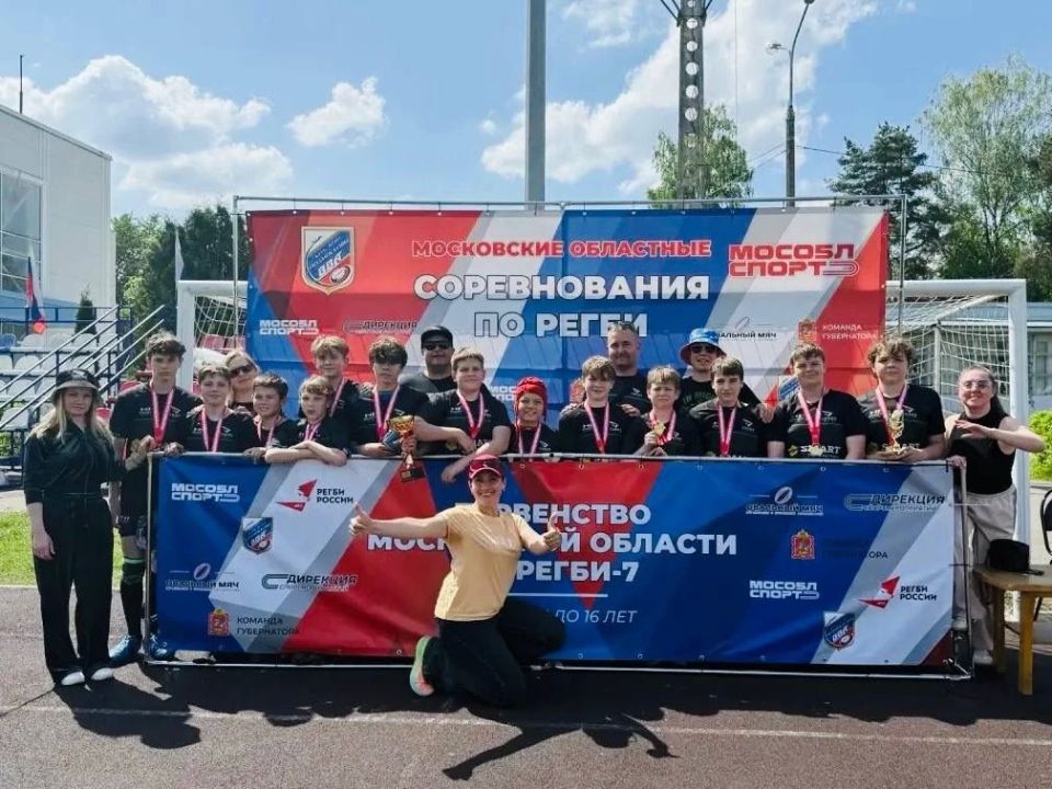 Ступинские регбисты выиграли чемпионат Подмосковья Ступинские регбисты выиграли чемпионат Подмосковья