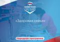 Александр Гречищев: За пять лет реализации Народной программы Единой России в Московской области выполнено более тысячи наказов жителей в сфере здравоохранения