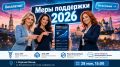 ����������� ����� ��������� 2026 + ����-����� � ���� �� ������ ������