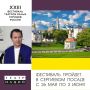 � ��������-��������� ������ ������ XXIII ��������� ������� ����� ������� ������