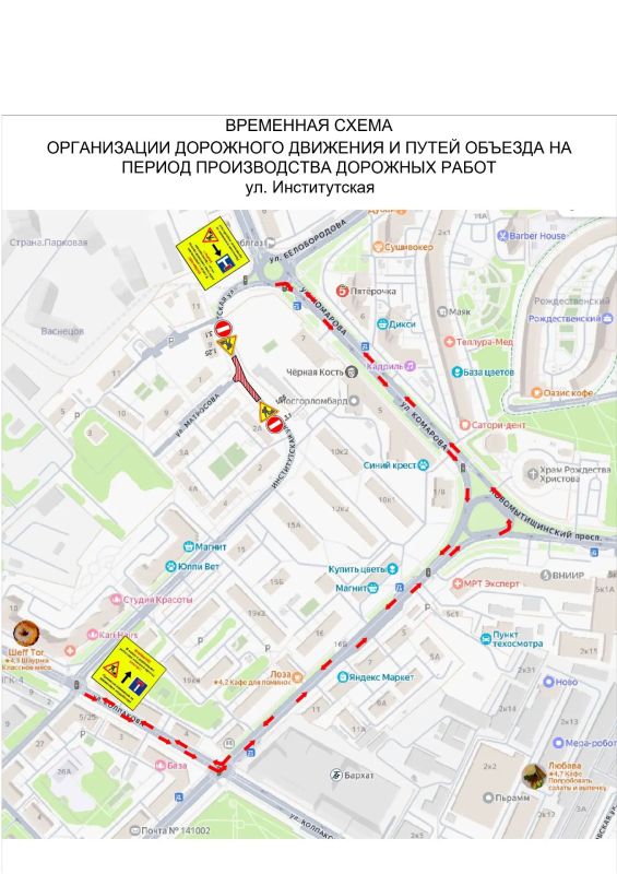 Внимание! Ограничения в движении автотранспорта Внимание! Ограничения в движении автотранспорта