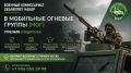 Вниманию жителей г. о. Подольск!