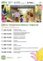 День подмосковных парков отметят в обновленном Городском парке Красногорска 23 мая