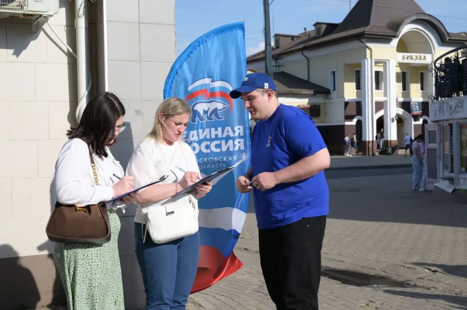 Партия «Единая Россия» продолжает сбор инициатив жителей в новую Народную программу 2026-2031 года уже в новом формате Партия «Единая Россия» продолжает сбор инициатив жителей в новую Народную программу 2026-2031 года уже в новом формате