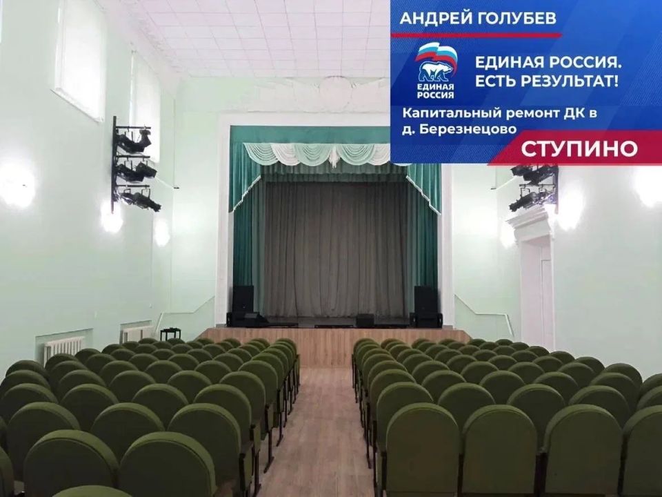 МЕЩЕРИНО. В рамках программы партии «Единая Россия» «Успех V единстве поколений» в Мещеринском Доме культуры встретился с коллективом и жителями городского округа Ступино
