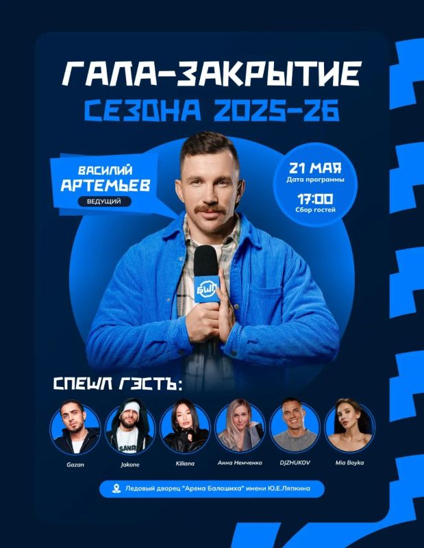 Финал 3 сезона Балашихинской школьной лиги начнётся совсем скоро
