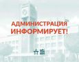 Внимание! Ограничения в движении автотранспорта