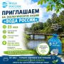 Юлия Купецкая: Продолжаем приводить в порядок берега наших рек