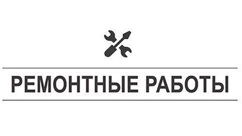 Уважаемые жители, 22 мая, в связи с ремонтно-восстановительными работами по адресу г. Воскресенск, ул. Рабочая, д. № 124, с 15:00 до 18:00 временно ограничена подача горячего водоснабжения в дома по ул. Рабочей микрорайона...