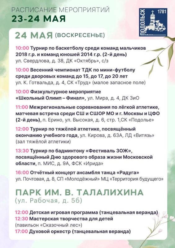 Григорий Артамонов: День подмосковных парков отметим большой праздничной программой Григорий Артамонов: День подмосковных парков отметим большой праздничной программой
