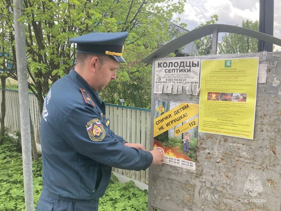 В Талдоме проверили готовность к пожароопасному сезону В Талдоме проверили готовность к пожароопасному сезону