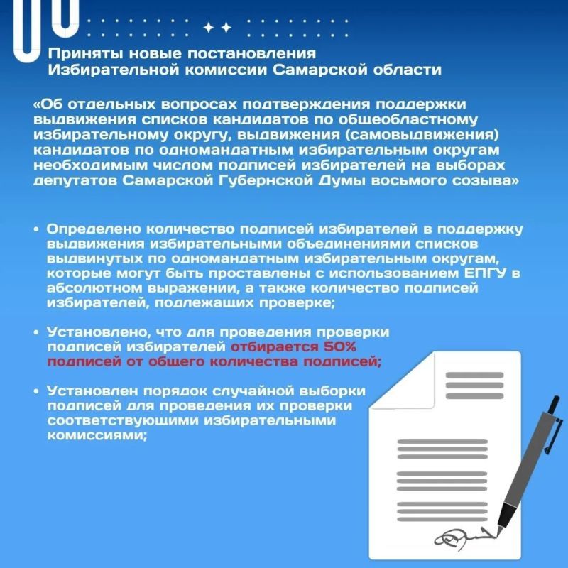Изменения в избирательной системе Самарской области Изменения в избирательной системе Самарской области