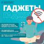 Когда дети проводят меньше времени в гаджетах, у них появляется больше возможностей для настоящих открытий — игр на улице, чтения и творчества