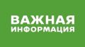 Татьяна Витушева: Уважаемые жители, внимание!