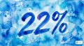 ��� 22% � ����� ������� ���: ��� ��������� ������� 2026 ���� ������� �� ������ �������