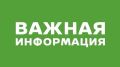 Татьяна Витушева: Уважаемые жители, внимание!
