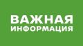 Татьяна Витушева: Уважаемые жители, внимание!