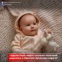 За прошедшую неделю в родильном доме Орехово-Зуевской больницы на свет появилось 22 малыша