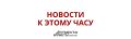 Министр иностранных дел Турции Хакан Фидан в ходе встречи с президентом РФ Владимиром Путиным подтвердил готовность Анкары принять переговоры по урегулированию ситуации на Украине