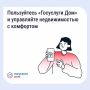 Решаем вопросы ЖКХ по-современному