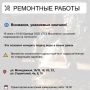 Где в Химках ведут восстановительные работы