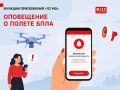 Андрей Иванов: В Московской области работает мобильное приложение «112 МО»