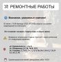 Где в Химках ведут восстановительные работы