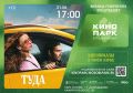 Хотите провести вечер по-особенному?