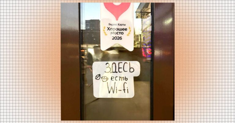 Кафе в центре вновь привлекают посетителей обещанием вайфая