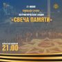 �������, � 21:00 �� ������� ����� � ��������� ������ ����� ������ ������, ������������ �� ��� ������ � ������