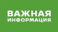 Татьяна Витушева: Уважаемые жители, внимание!