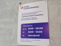 Подростковый психиатр начал приём в Солнечногорской больнице!