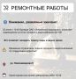 Где в Химках ведут восстановительные работы