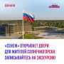 Мастерская управления «Сенеж» – место, где учатся лидеры со всей страны