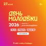 ���������� ��������!. 27 ���� � ��� ���� ������� ������������ � �������� ��������� � �������� ���� �������� 2026! ��� �����?